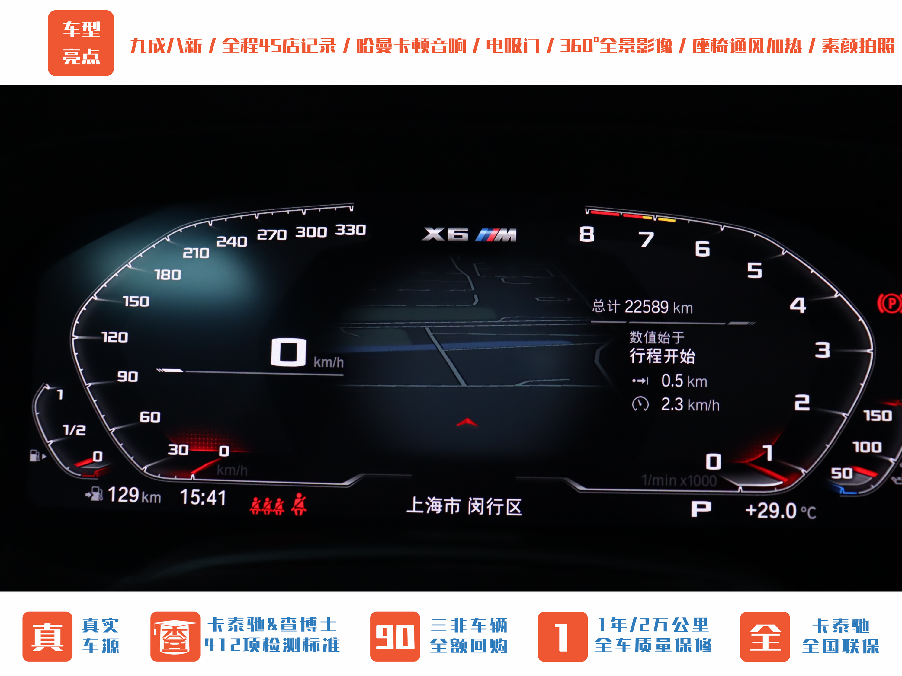 BMW X6 M 2021 #42 BMW X6 M 2021 car image #42