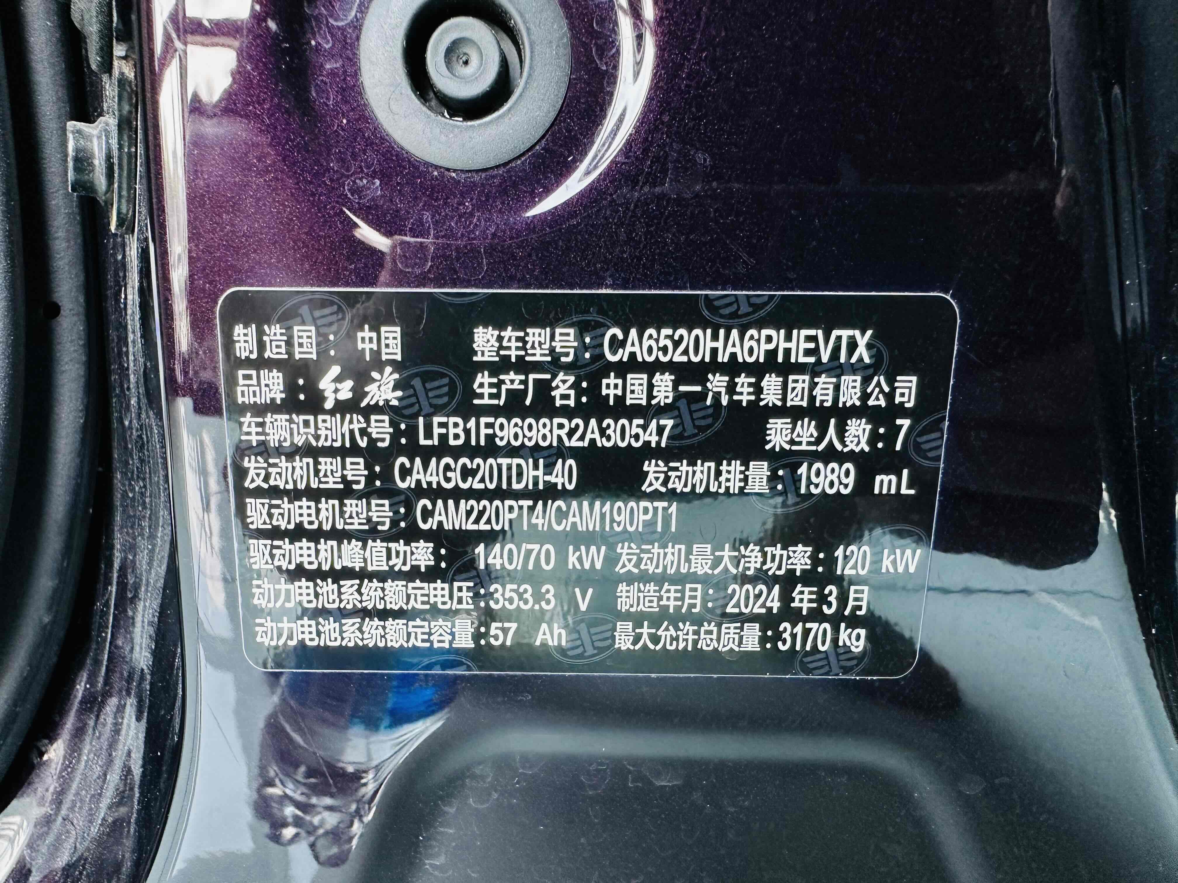 HongQi HQ9 PHEV 2024 #42 HongQi HQ9 PHEV 2024 car image #42