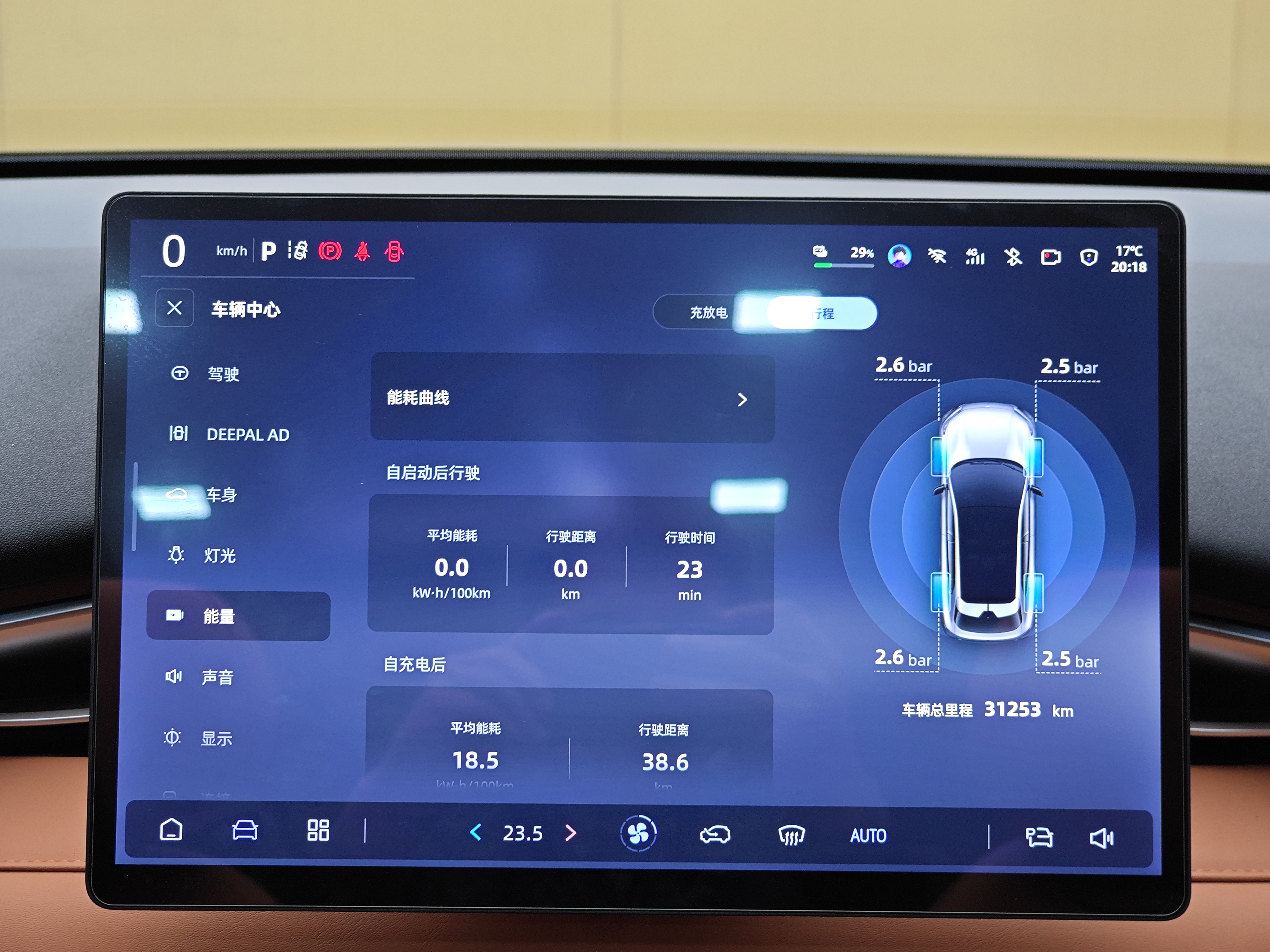 Deepal S05 2025 immagine di auto #42