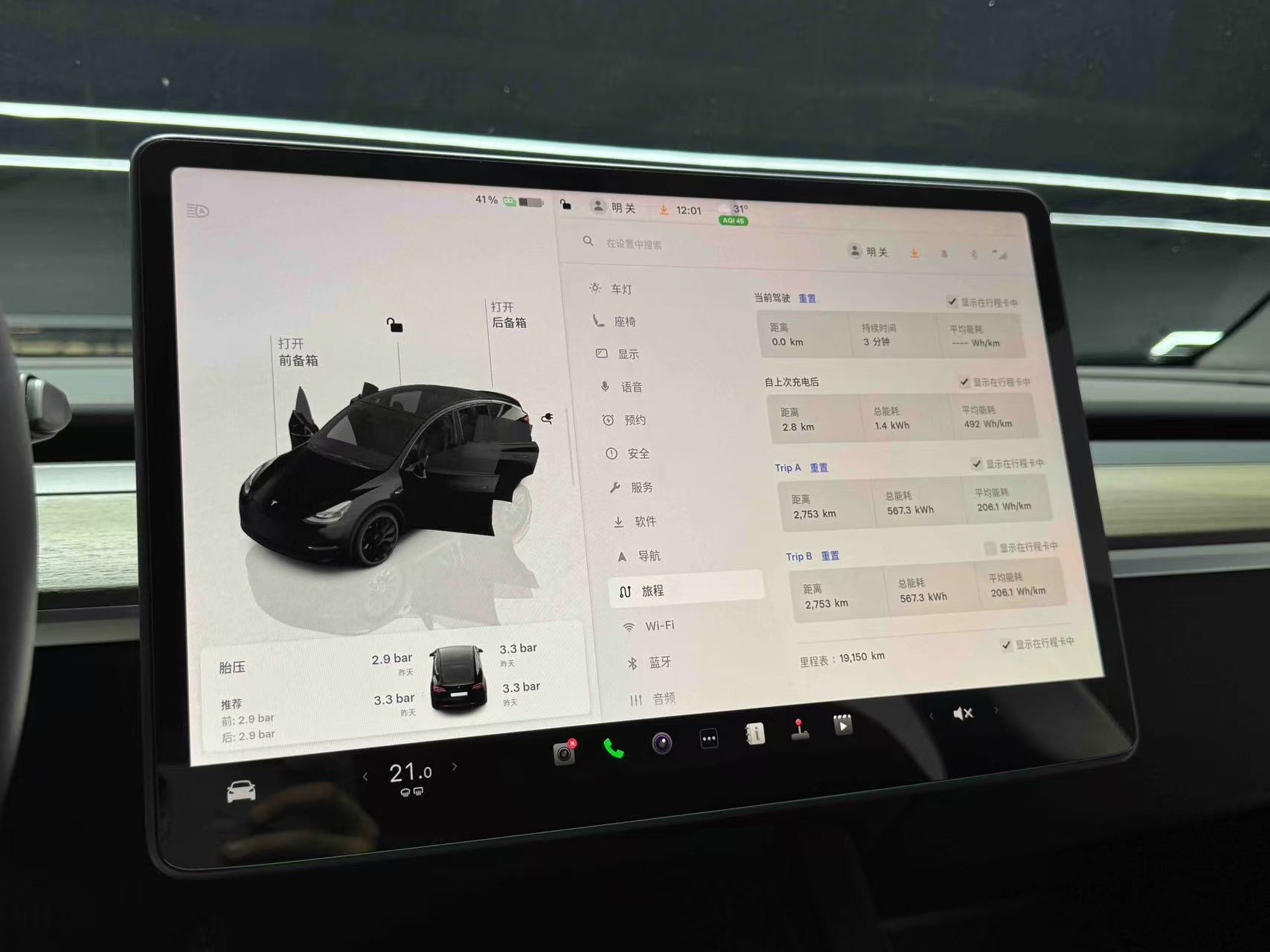 Tesla Model Y 2023 car image #11