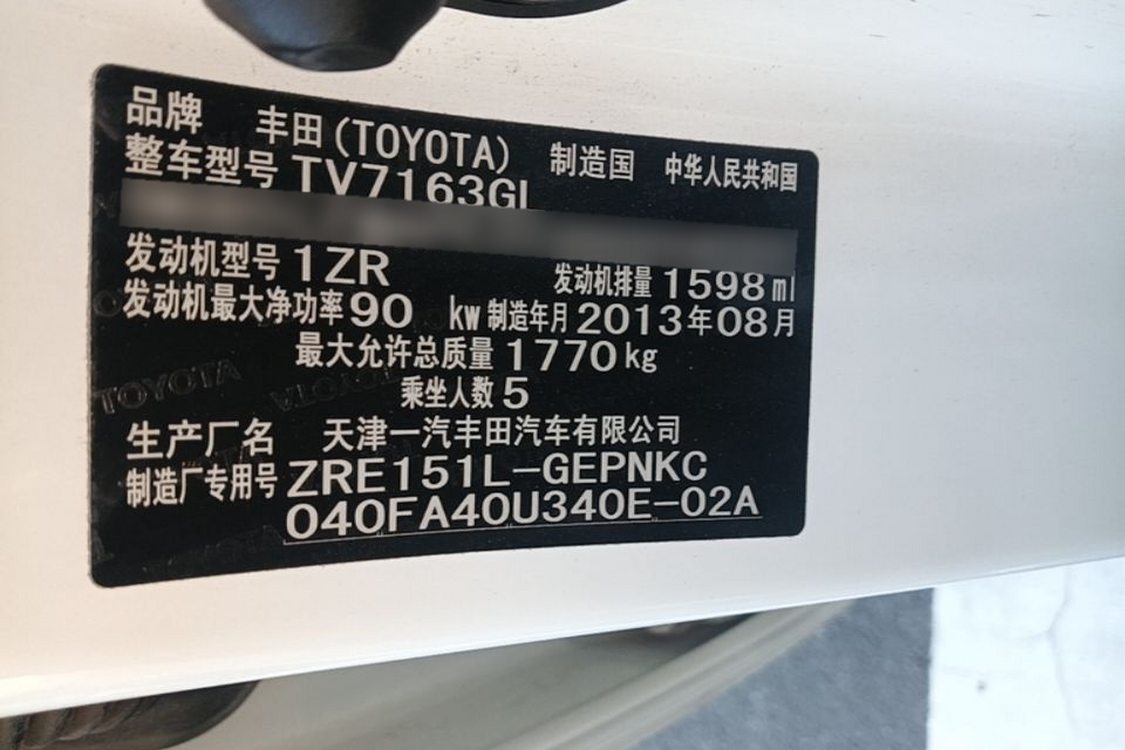 Toyota Corolla 2013 car image #17