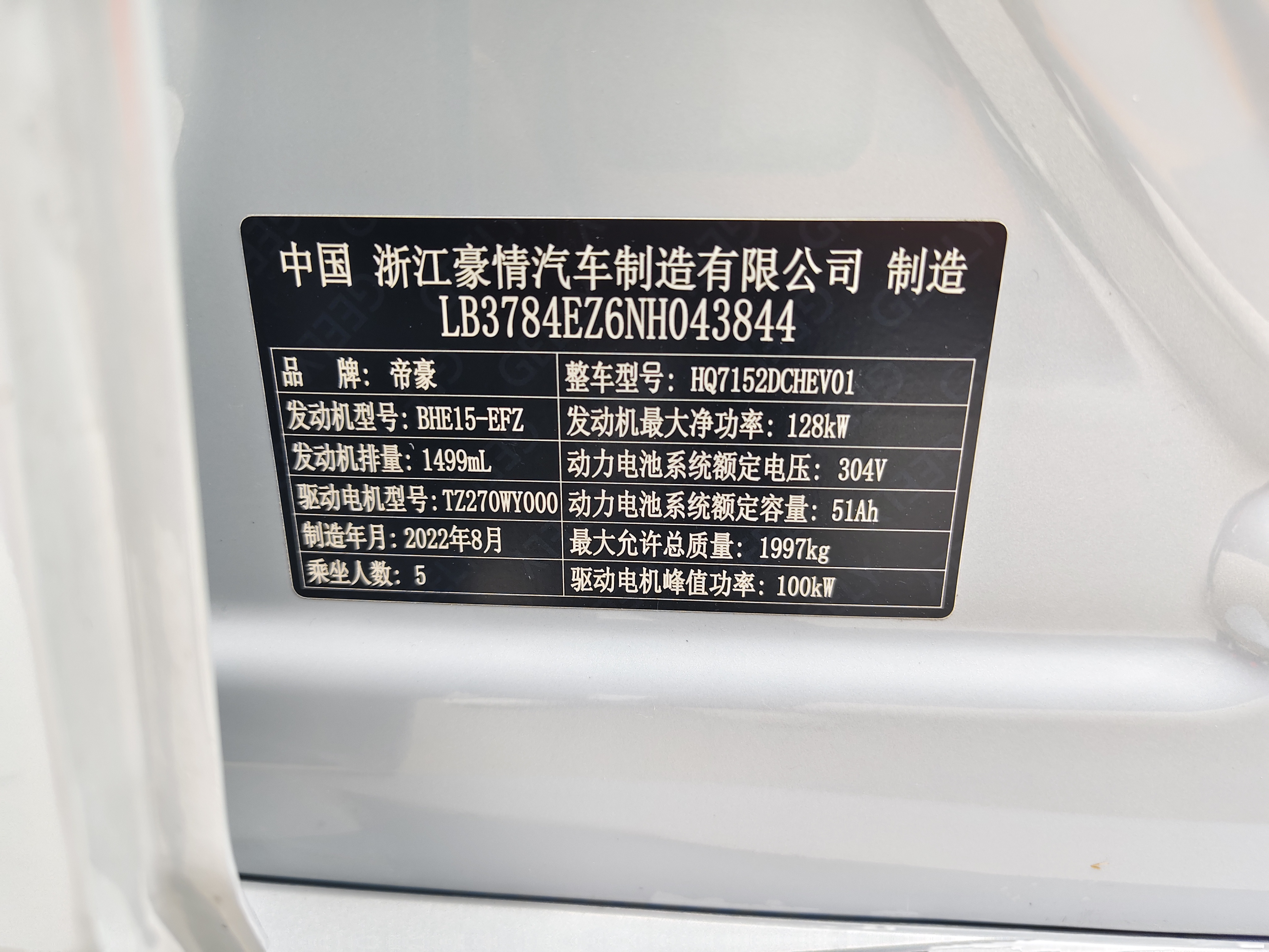 GEELY Emgrand L HiP 2022 car image #7