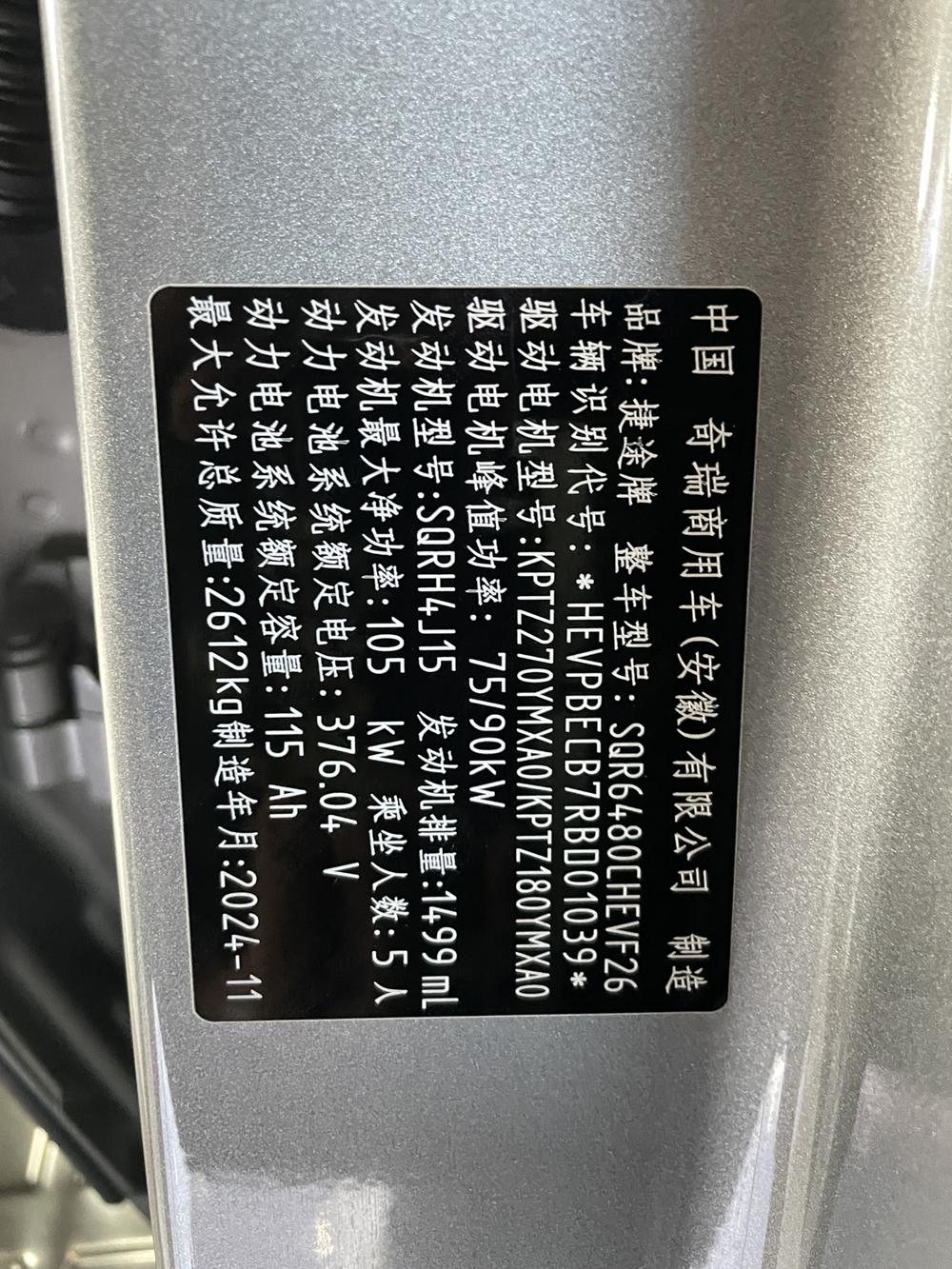 Jetour Shanhai T2 2024 #13 Jetour Shanhai T2 2024 car image #13