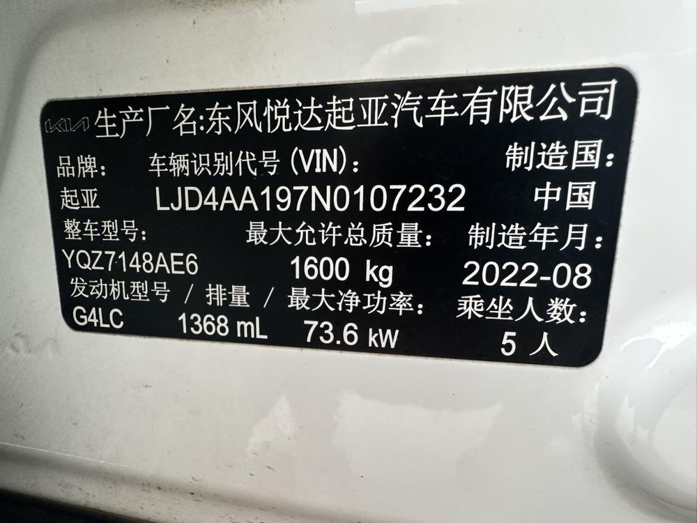 Kia KX1 2022 car image #8