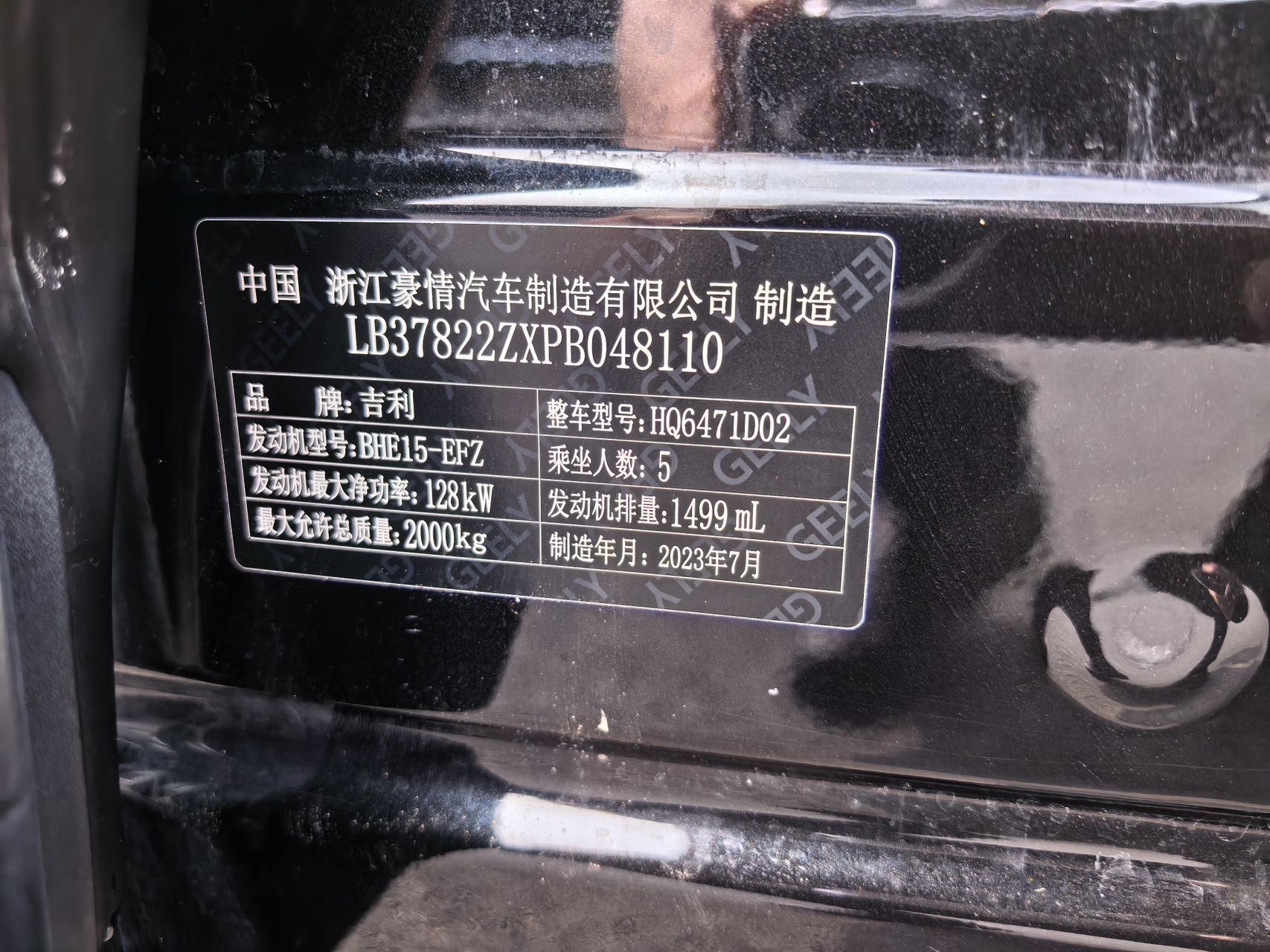 GEELY Boyue L 2023 #15 GEELY Boyue L 2023 immagine di auto #15