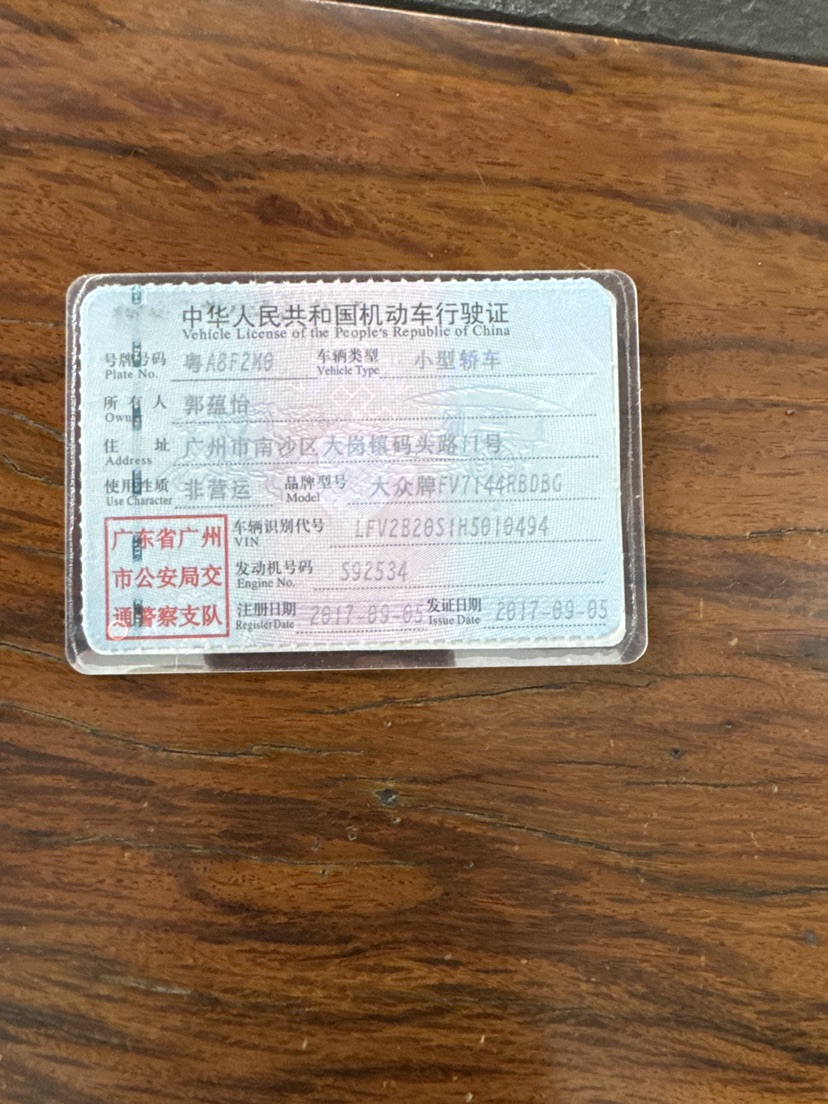 大众 高尔夫·嘉旅 2017 汽车图片 #10