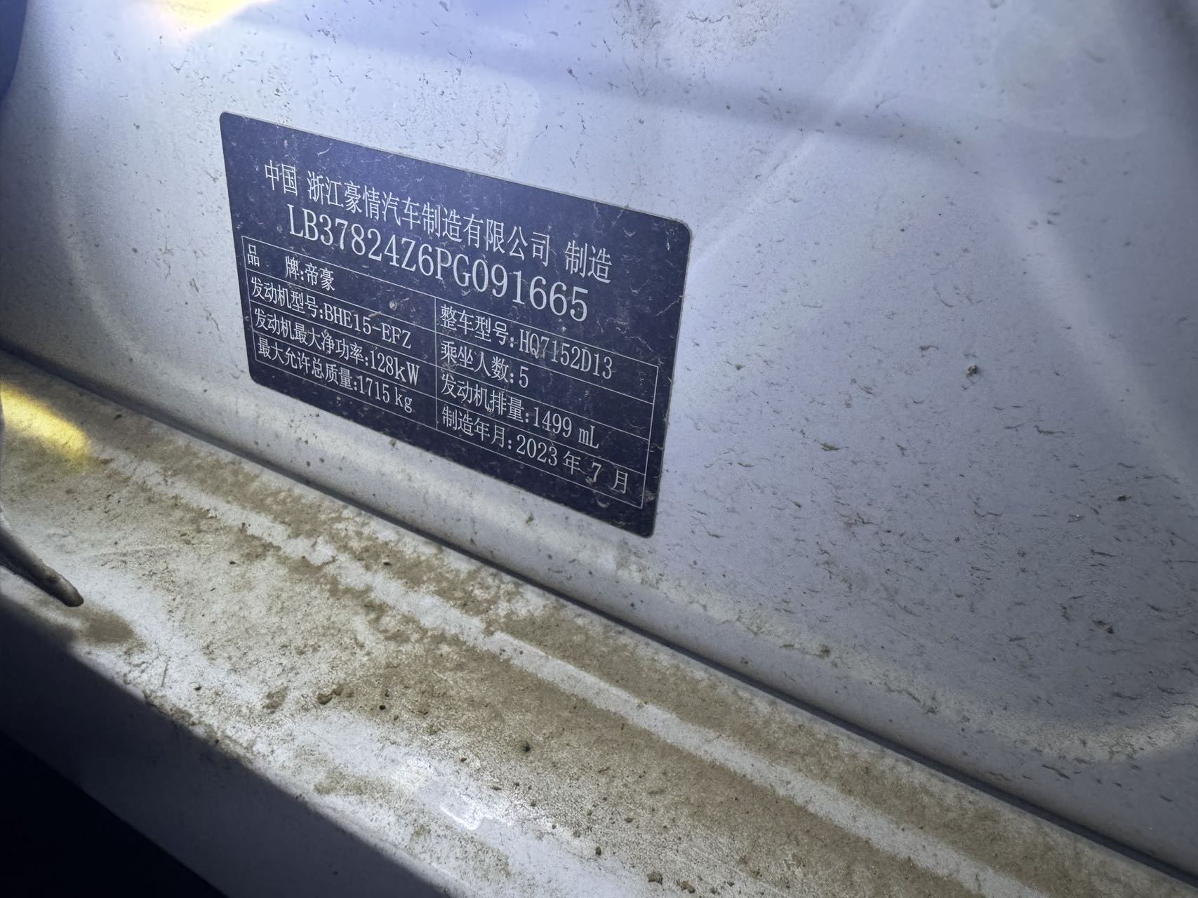 GEELY Binray 2023 #8 GEELY Binray 2023 image de voiture #8