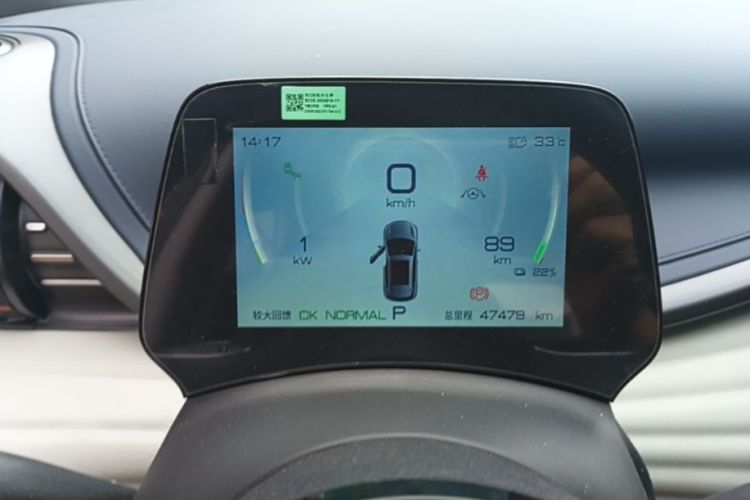 BYD Yuan Plus 2023 car image #12