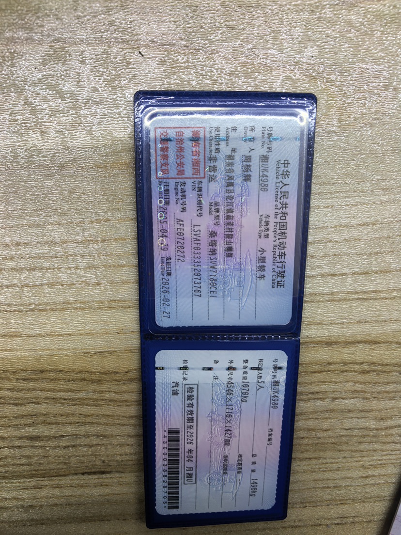 大众 桑塔纳志俊 2005 汽车图片 #7