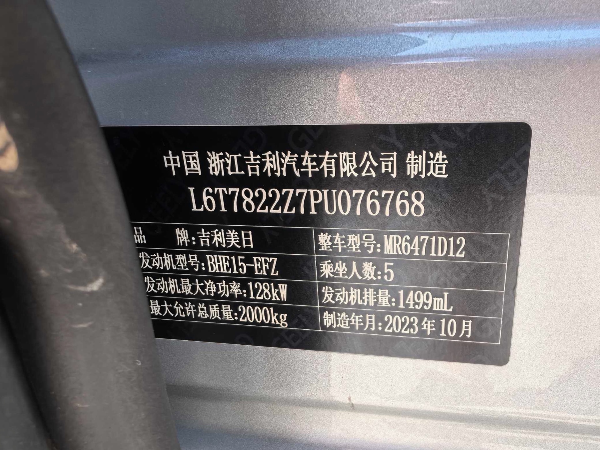 GEELY Boyue L 2024 #12 GEELY Boyue L 2024 car image #12