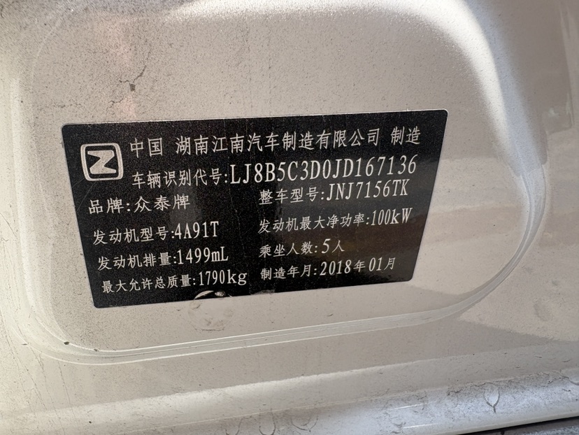 Zotye 2018 car image #10