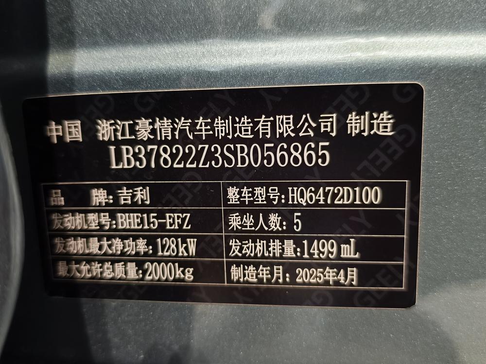 GEELY Boyue L 2025 #7 GEELY Boyue L 2025 imagem de carro #7
