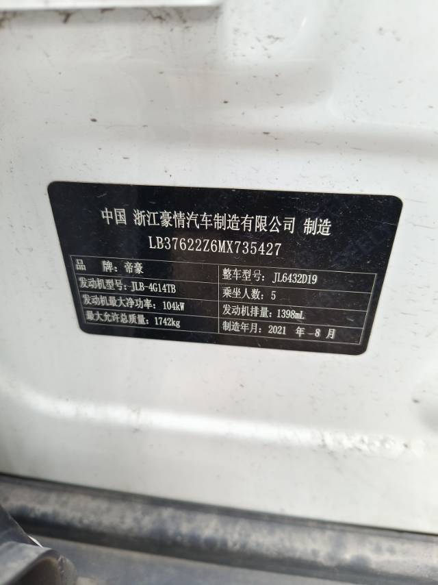 GEELY Coolray 2021 #9 GEELY Coolray 2021 car image #9