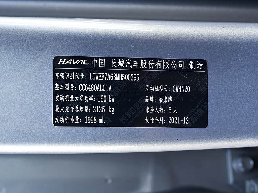 Haval XY 2022 صورة سيارة #43