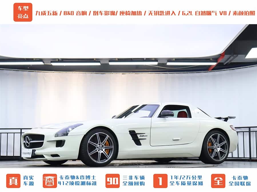 Mercedes-Benz SLS AMG 2012 #43 Mercedes-Benz SLS AMG 2012 изображение автомобиля #43