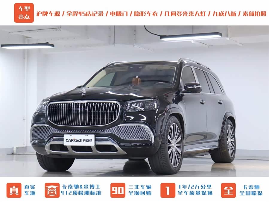Mercedes-Benz Maybach GLS 2021 #43 Mercedes-Benz Maybach GLS 2021 صورة سيارة #43