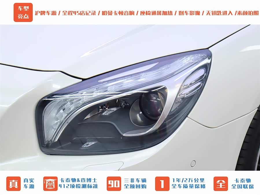 Mercedes-Benz SL AMG 2015 #43 Mercedes-Benz SL AMG 2015 car image #43