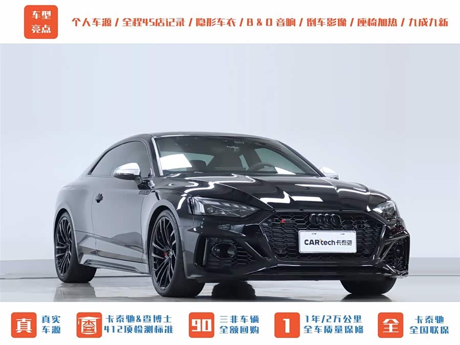 Audi RS 5 2023 car image #43