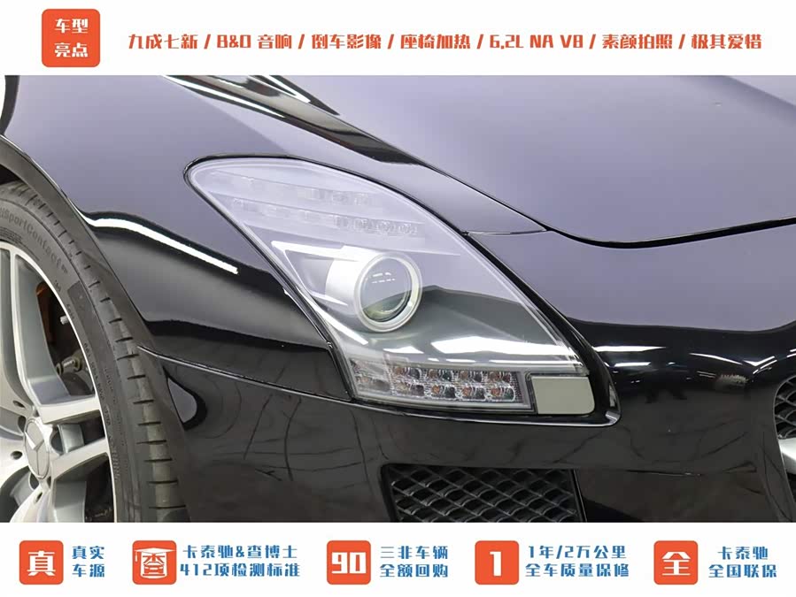 Mercedes-Benz SLS AMG 2013 #43 Mercedes-Benz SLS AMG 2013 car image #43