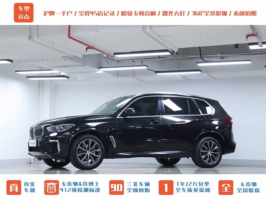 宝马 宝马X5 2022 汽车图片 #43