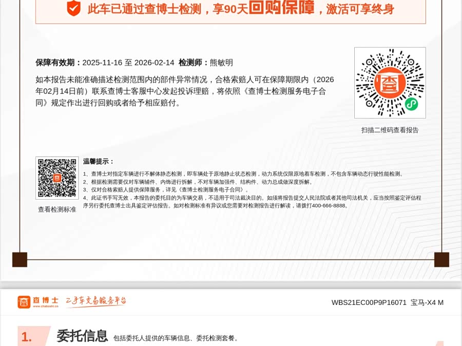 BMW X4 M 2023 car image #43