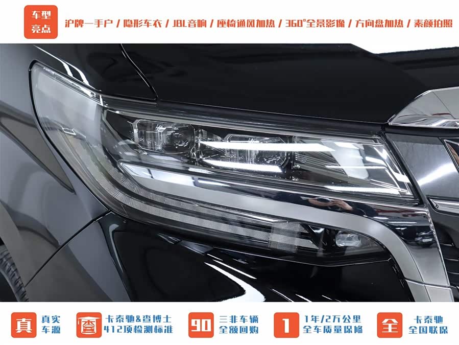 Toyota Alphard 2021 #43 Toyota Alphard 2021 car image #43