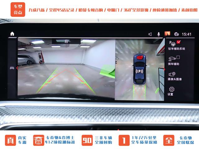 BMW X6 M 2021 car image #43