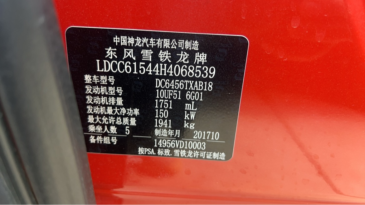 Citroen C5 AIRCROSS 2017 car image #43