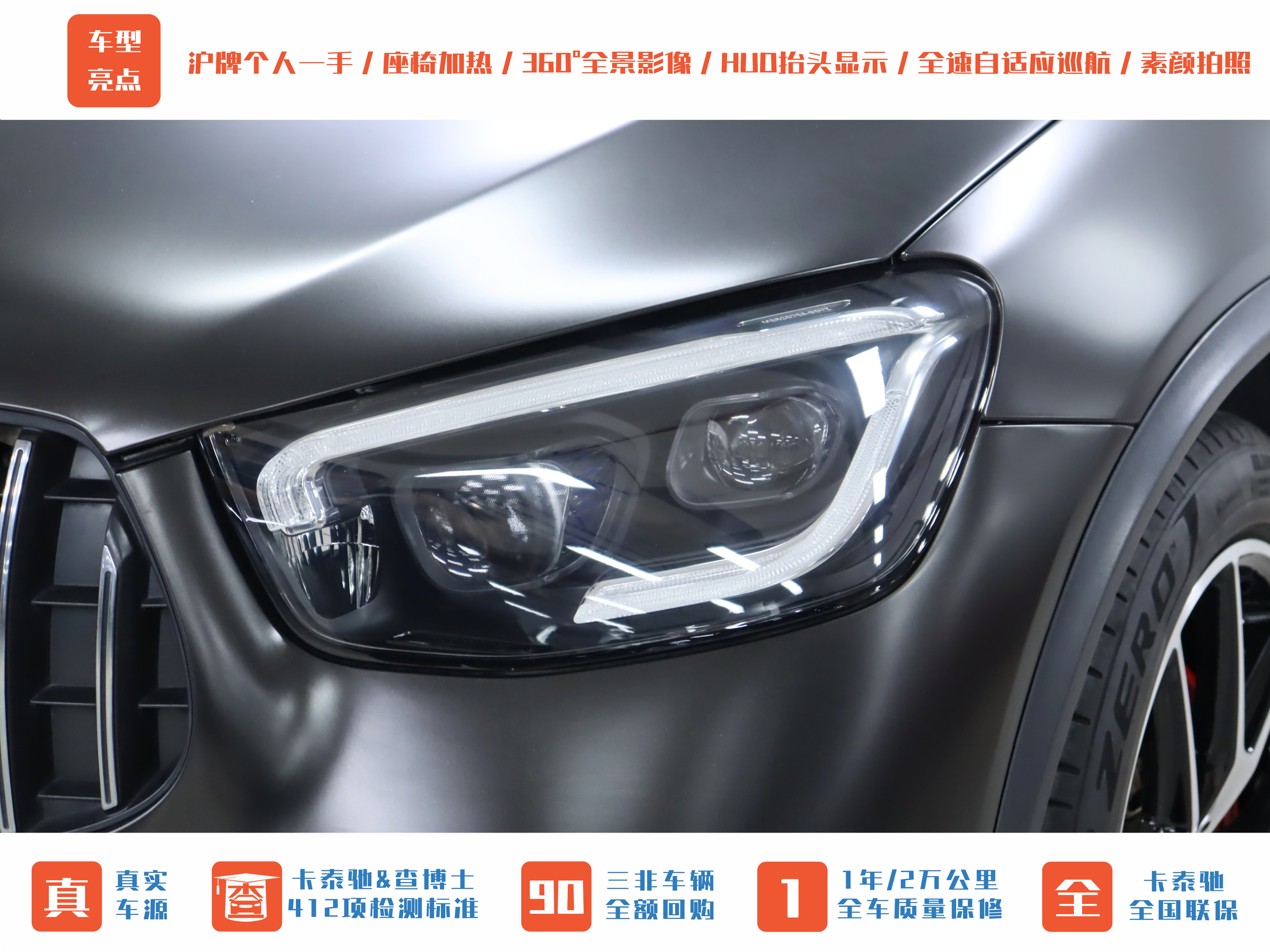 Mercedes-Benz GLC Coupe AMG 2021 image de voiture #43