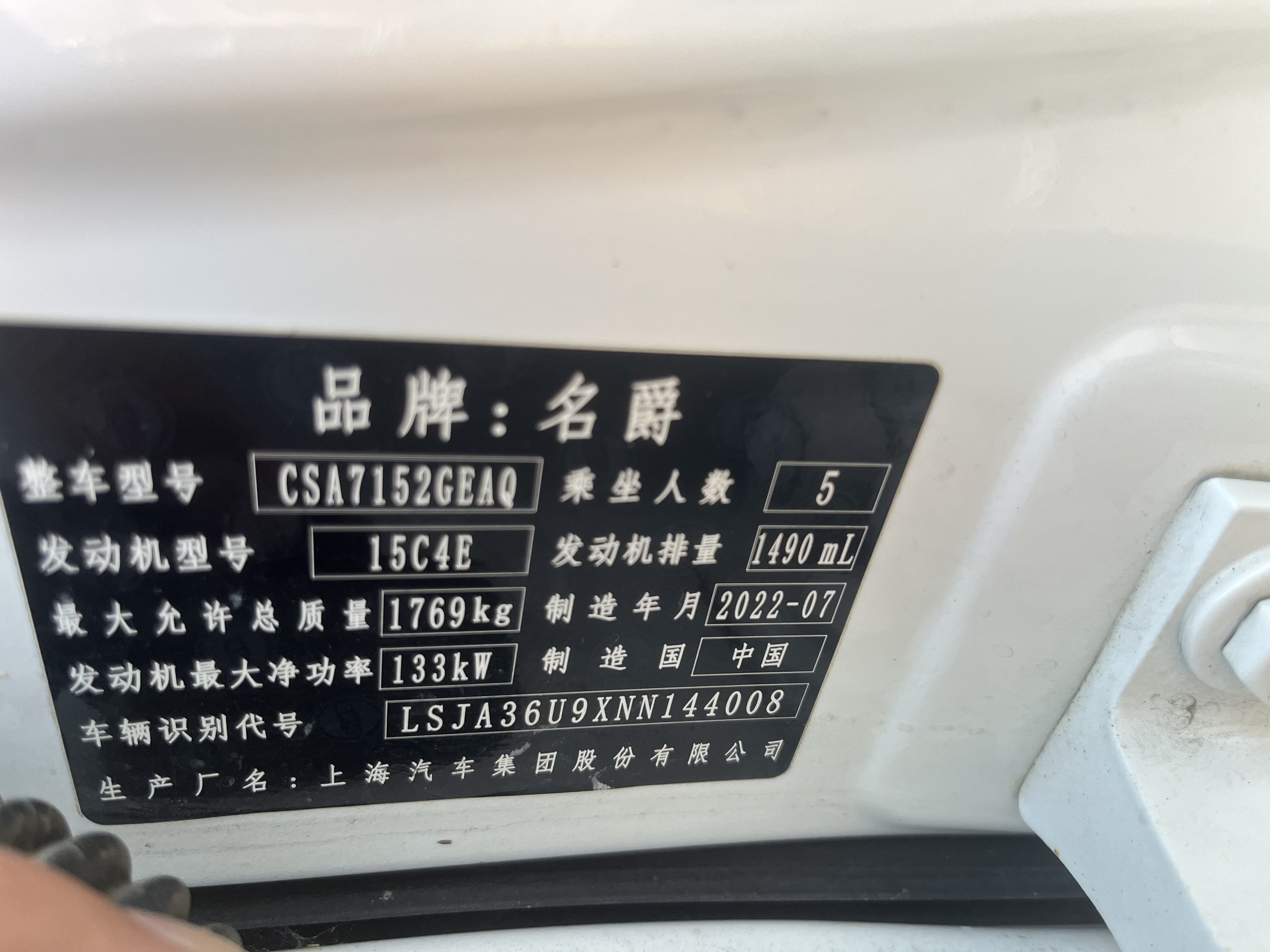 MG 5 Scorpio 2023 car image #43