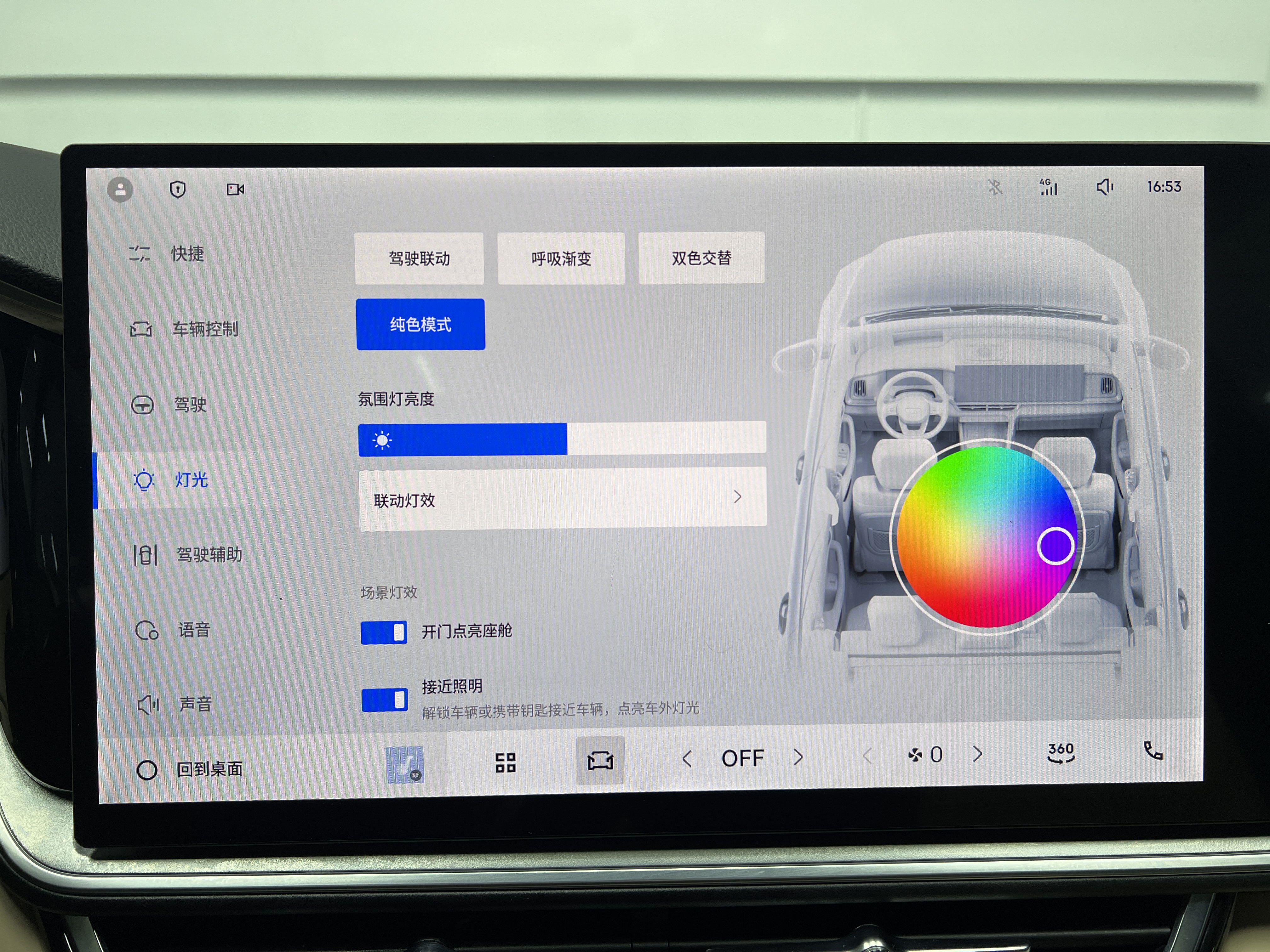 GEELY Monjaro 2025 car image #43