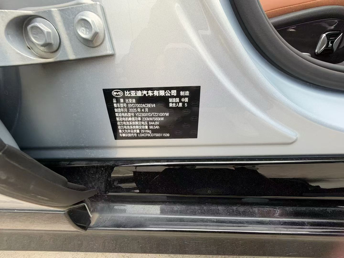 BYD HanL 2025 #6 BYD HanL 2025 image de voiture #6