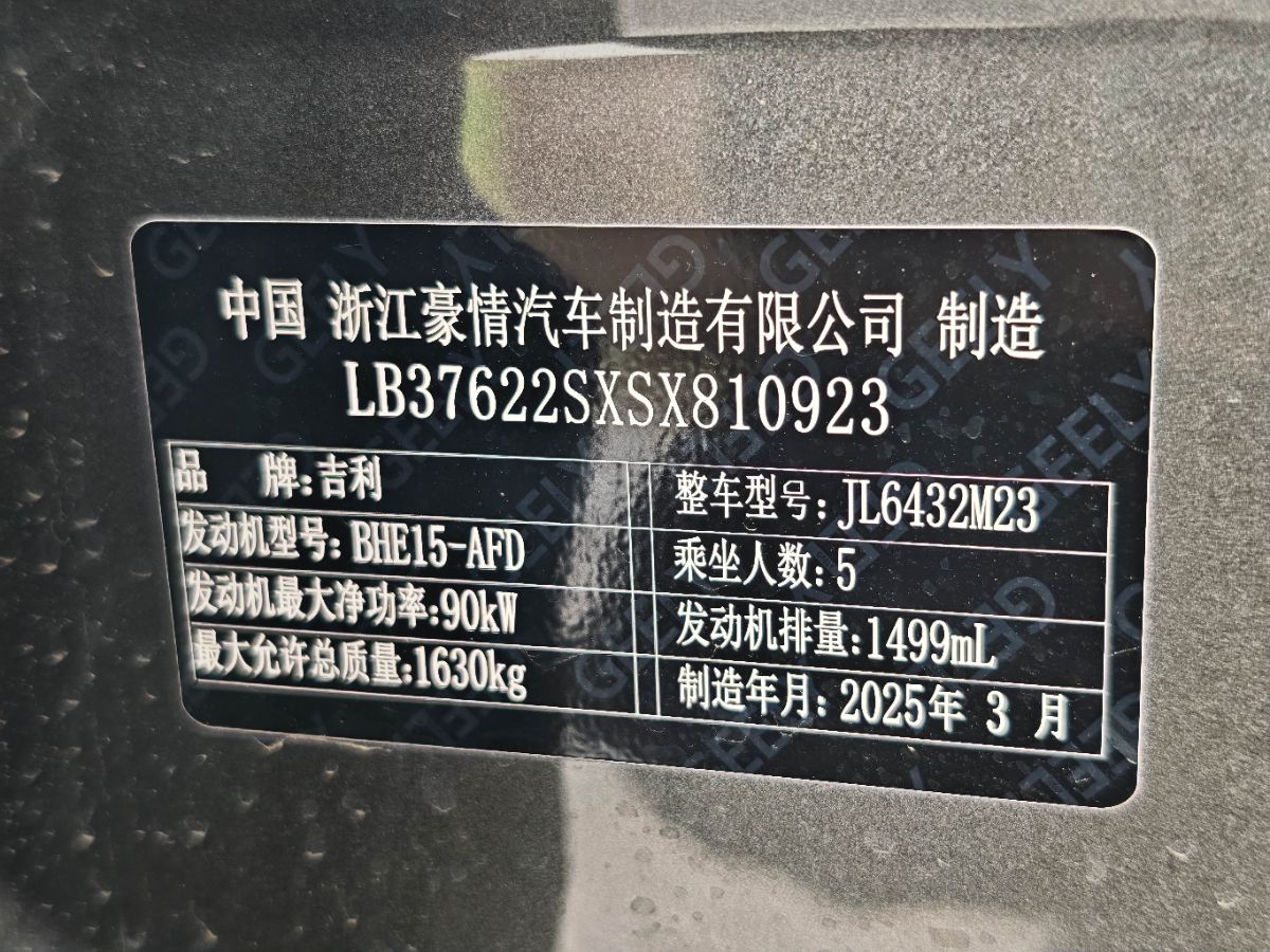 GEELY Coolray 2025 imagen de coche #15