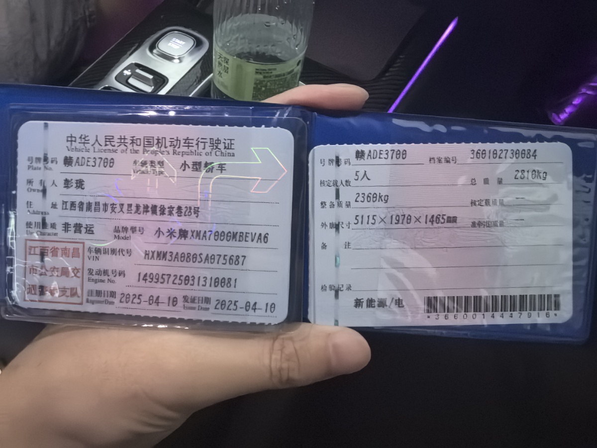 小米汽车 小米SU7 Ultra 2025 汽车图片 #14