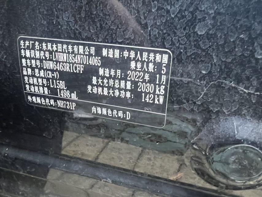 Honda CR-V 2022 car image #7