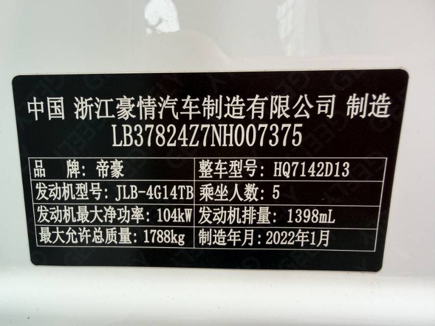 GEELY Emgrand L 2022 #15 GEELY Emgrand L 2022 immagine di auto #15
