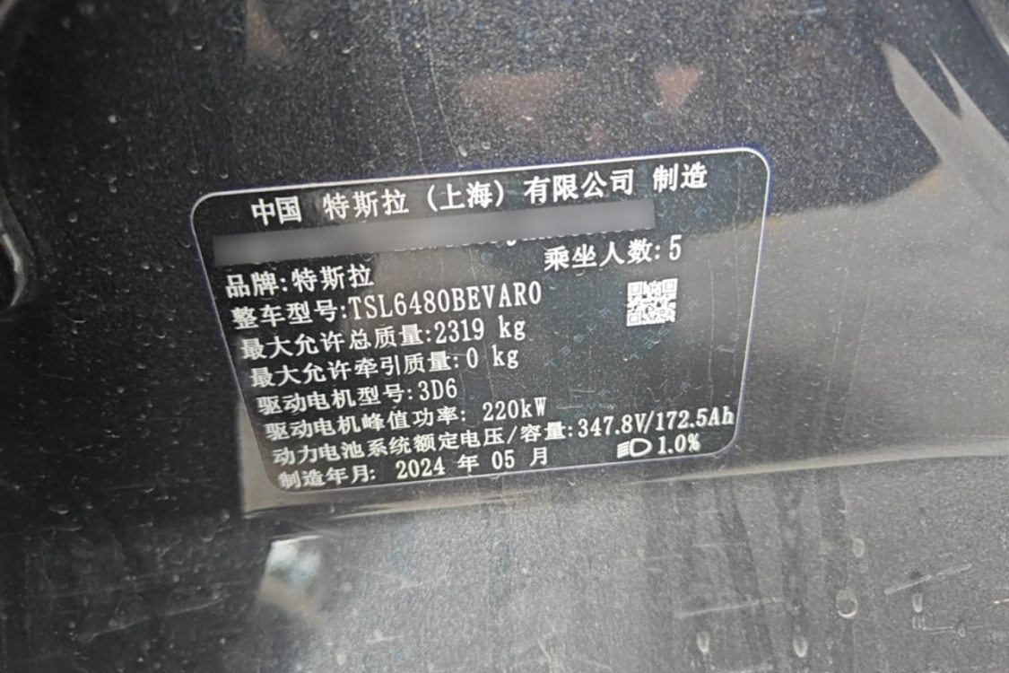 特斯拉 Model Y 2024 汽车图片 #17