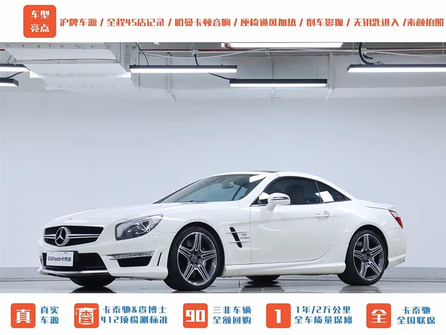 Mercedes-Benz SL AMG 2015 #44 Mercedes-Benz SL AMG 2015 car image #44