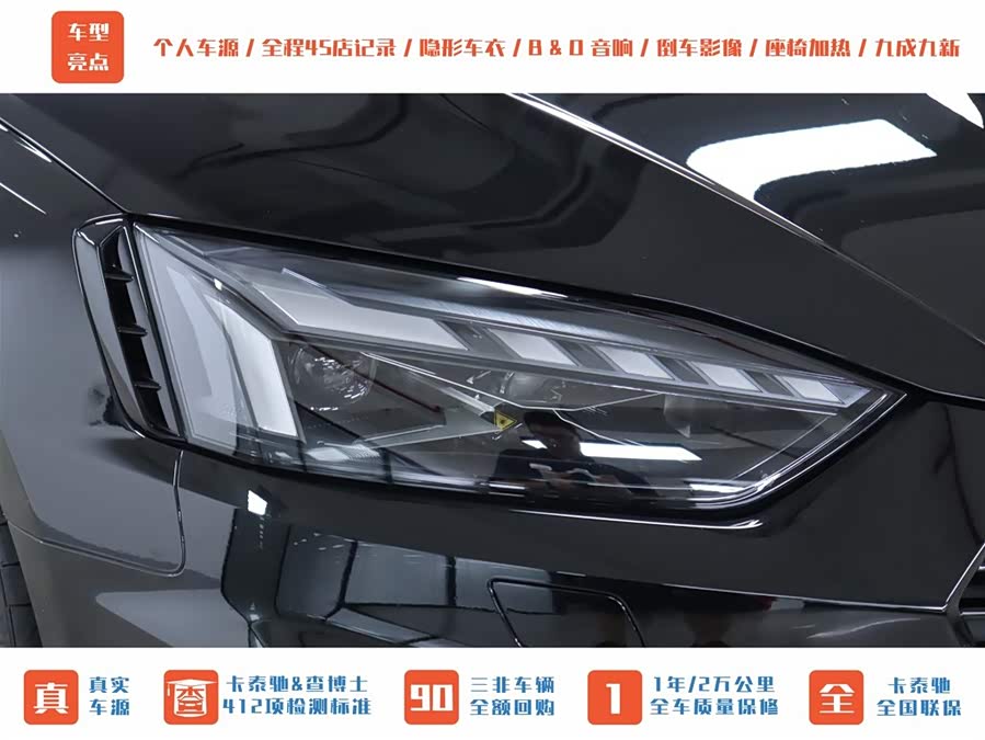 Audi RS 5 2023 car image #44