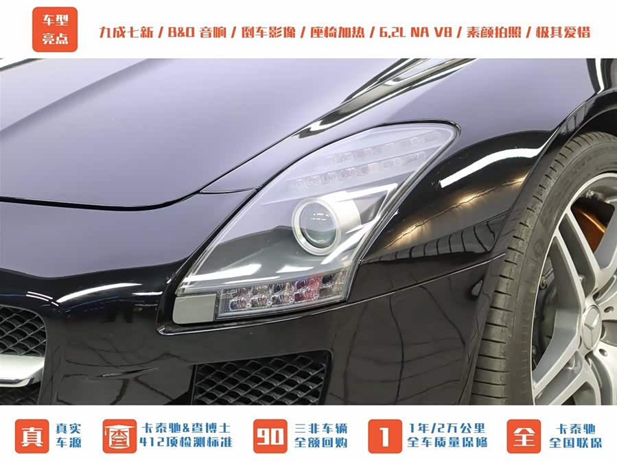 Mercedes-Benz SLS AMG 2013 #44 Mercedes-Benz SLS AMG 2013 car image #44