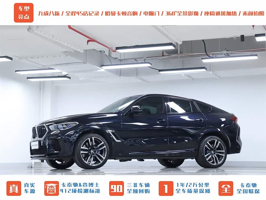BMW X6 M 2021 car image #44