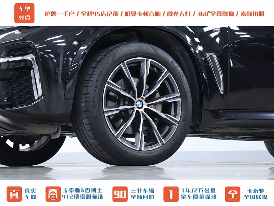 宝马 宝马X5 2022 汽车图片 #44