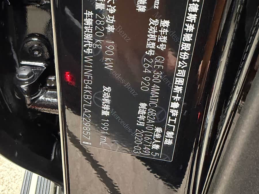 Mercedes-Benz GLE Class 2020 car image #44