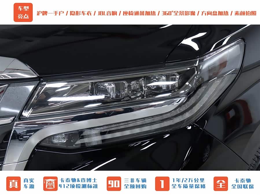 Toyota Alphard 2021 #44 Toyota Alphard 2021 car image #44