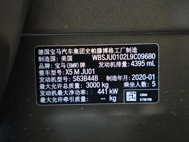 BMW X5 M 2020 car image #44