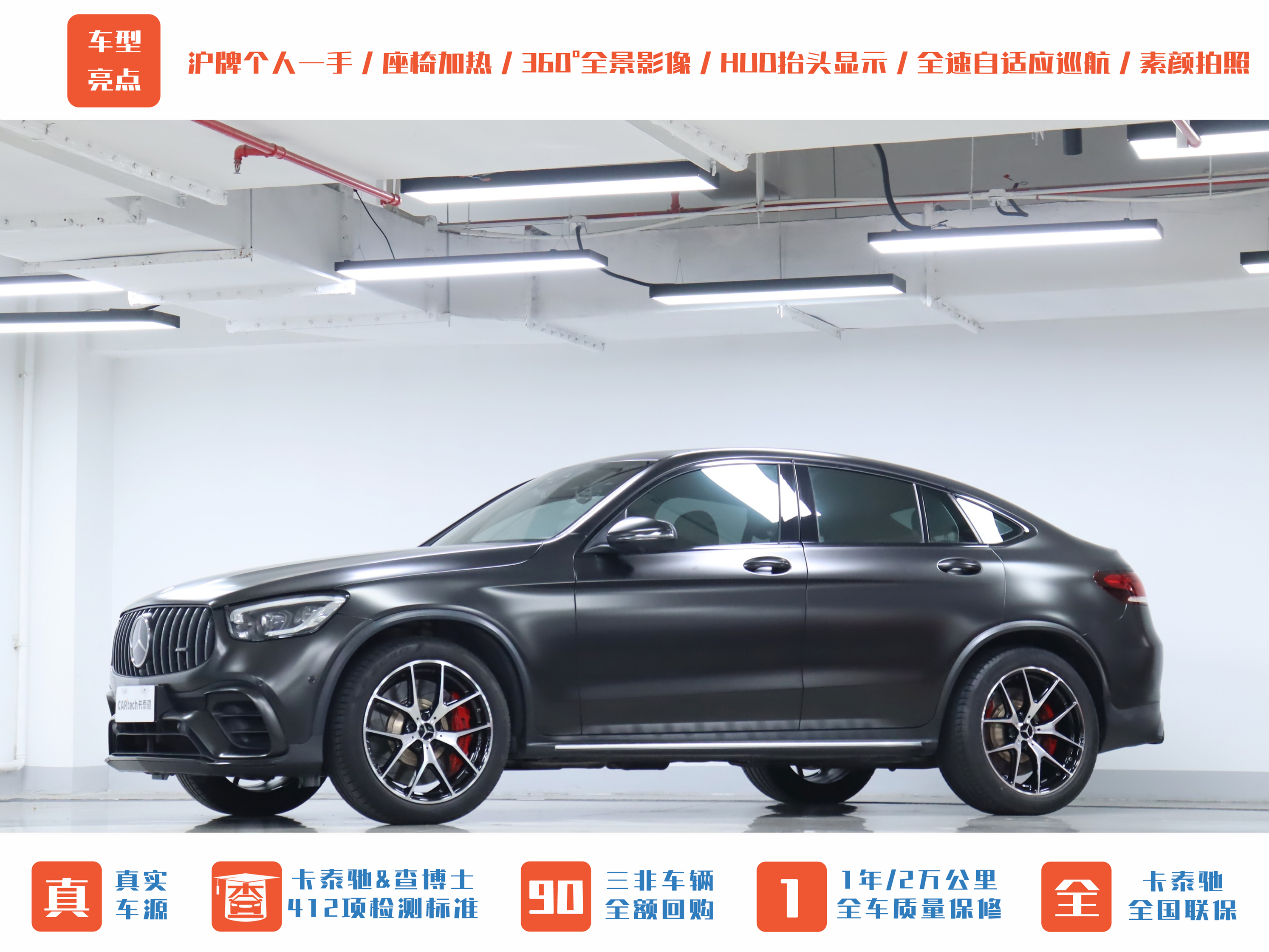 Mercedes-Benz GLC Coupe AMG 2021 image de voiture #44