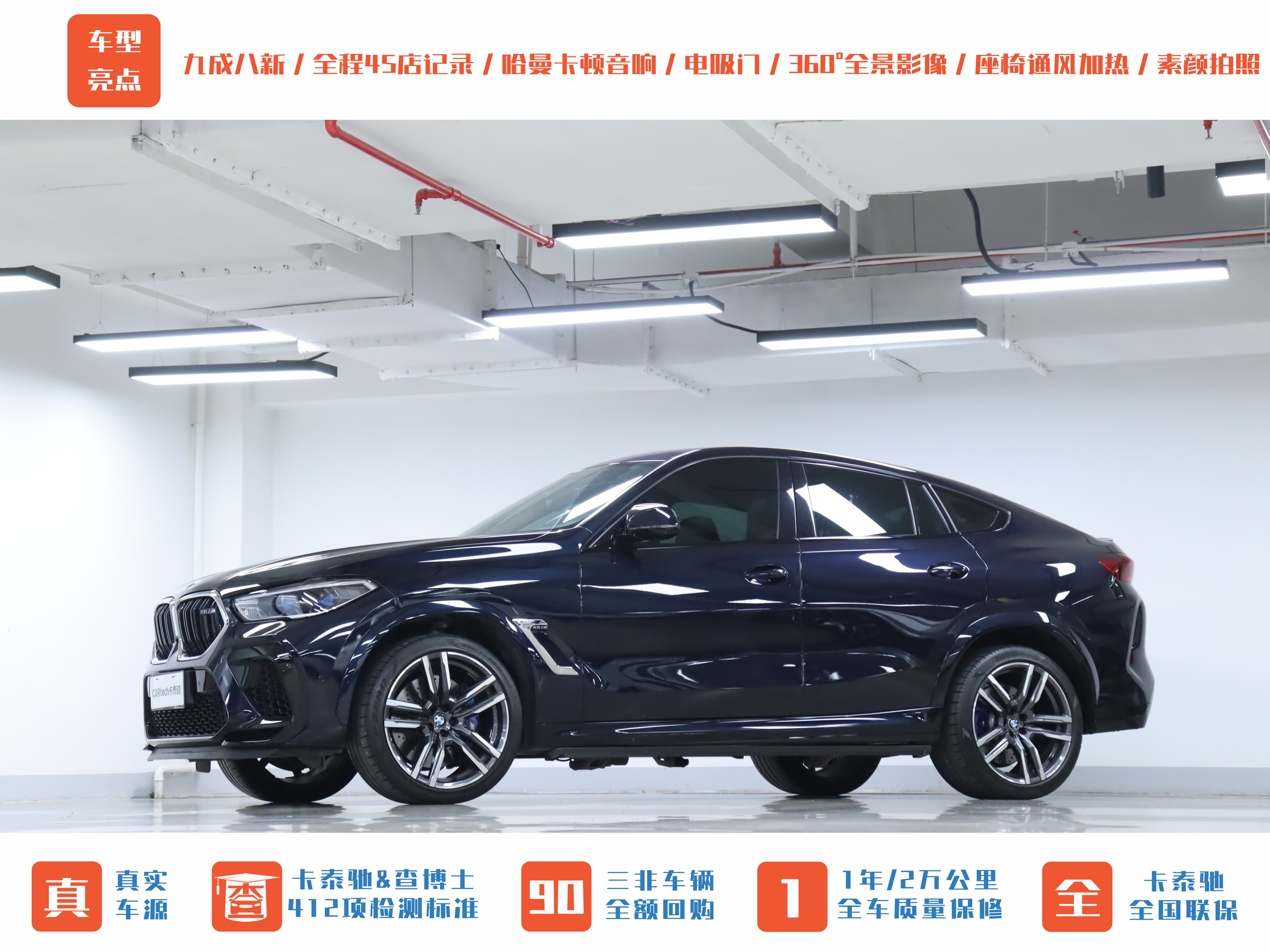 BMW X6 M 2021 #44 BMW X6 M 2021 car image #44