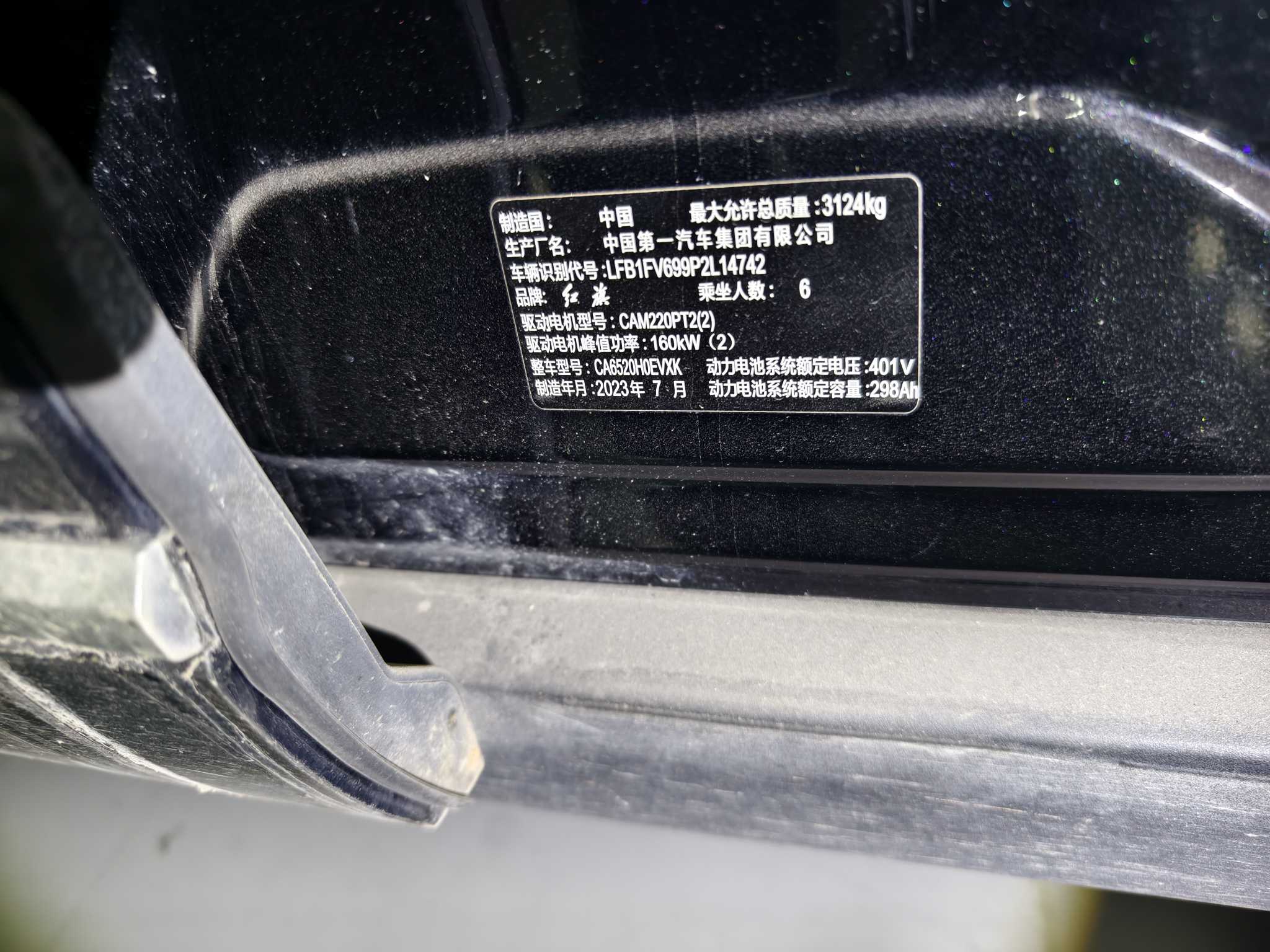 HongQi E-HS9 2023 imagem de carro #44