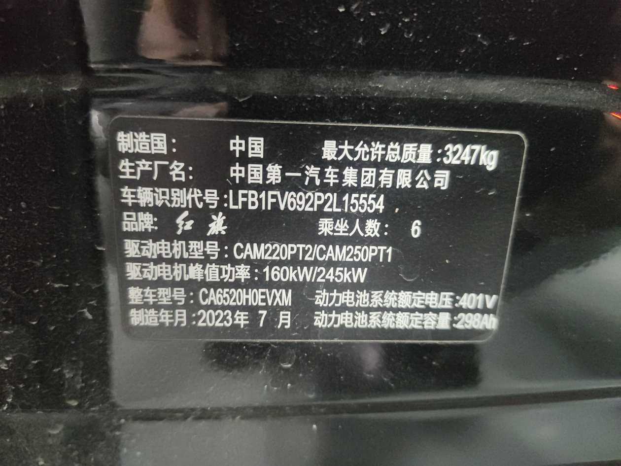 HongQi E-HS9 2023 imagem de carro #44