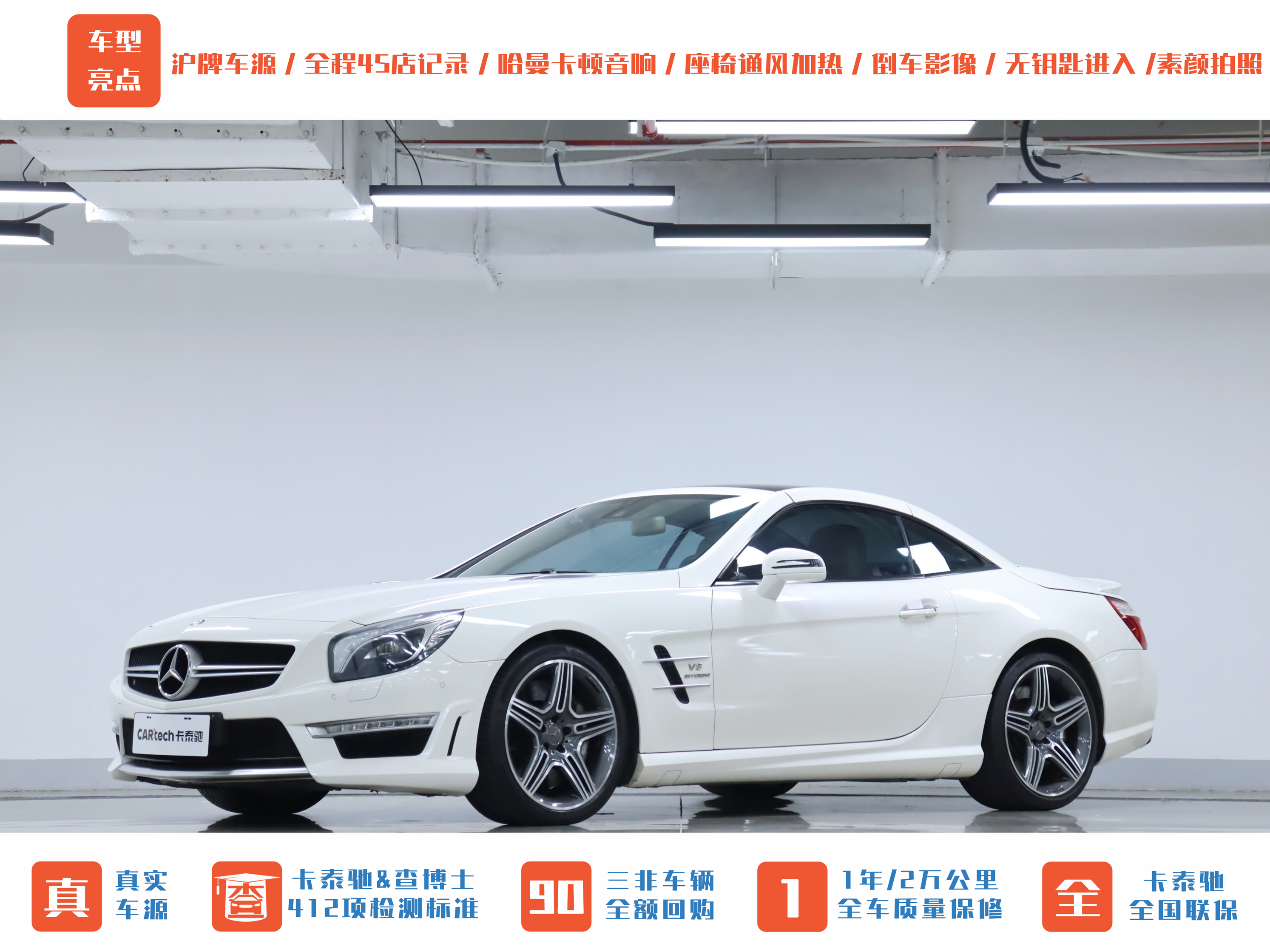 Mercedes-Benz SL AMG 2015 car image #44